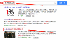 中國供銷電子商務有限公司與我司簽下網絡營銷推廣項目