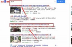 江蘇交通設施有限公司與我司做SEO推廣項目