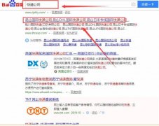 航川國際快遞（江蘇）有限公司同我公司簽署網站優化排名事宜