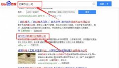 咸寧勝達防腐木業有限公司和本公司簽約SEO推廣合同