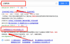 上海德朗能動力電池有限公司與我司簽下關(guān)鍵詞優(yōu)化排名協(xié)議