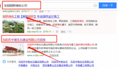 東陽市中馳生態建設有限公司同我公司簽署搜索引擎推廣事宜