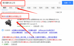 常州光陽摩托車有限公司跟本公司簽訂SEO網站優化合同