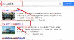 武漢卓銘工業設備有限公司和本公司簽約搜索引擎優化合同