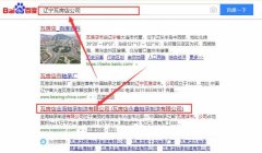 瓦房店金海軸承制造有限公司與本司簽約搜索引擎優化協議