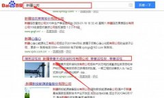 新疆美景天成環保科技有限公司與我司簽訂SEO優化項目