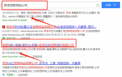 菏澤鈺琛飼料公司與海洋網(wǎng)絡(luò)簽署關(guān)鍵詞排名項目