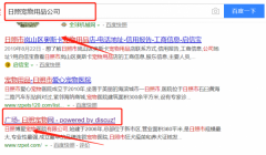 日照博愛寵物醫院有限公司與海洋網絡簽署關鍵詞排名項目