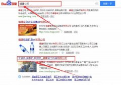 福建晉工機械有限公司與本司簽約SEO優化項目