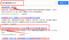 濰坊鴻森橡塑制品有限公司跟本公司簽訂網絡推廣合同