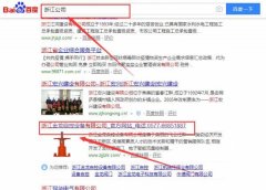 浙江金龍自控設備有限公司同我公司簽署網站優化排名事宜