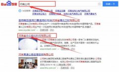 河南省合眾能化科技有限公司與本司簽約SEO優化項目