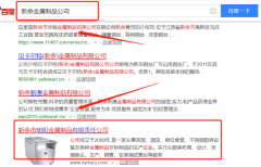 新余市明陽金屬制品有限責(zé)任公司同我公司簽署全網(wǎng)營銷推廣事宜