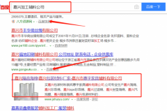 嘉興市惠宇家具輔料有限公司與我司簽下關鍵詞優化排名協議