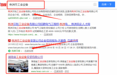 湖南省工業設備安裝有限公司與本司簽約網絡營銷項目