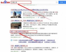 天津達純科技有限公司與海洋網絡簽署關鍵詞搜索排名項目