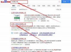 江西大家食品有限公司跟本公司簽訂搜索引擎優化項目