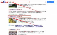 江西鑫邦實業(yè)集團有限公司和本公司簽約關鍵詞優(yōu)化排名合同