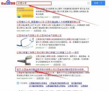 江西省海濟融資租賃股份有限公司同我公司簽署百度快照排名事宜