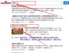 海南玖伍木業(yè)有限公司與海洋網(wǎng)絡(luò)簽署關(guān)鍵詞搜索排名項目