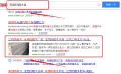 南昌春雨旺建材有限公司跟本公司簽訂SEO網站優化合同