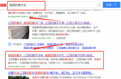 江西綠景木業有限公司與我司簽下網頁設計協議