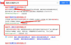 瑞安市一格機車部件有限公司與本司簽約網絡營銷項目