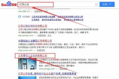 江蘇摩信工業系統有限公司和我公司簽訂SEO推廣項目