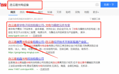 連云港美華電子科技有限公司與我司簽下關(guān)鍵詞優(yōu)化排名協(xié)議