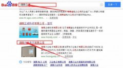 湖南興業電子有限公司同我公司簽署百度快照排名事宜