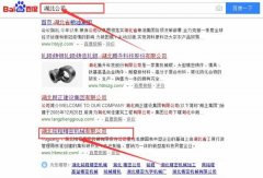 湖北銘程精密機械有限責任公司與本司簽約SEO優化協議