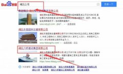 湖北六橋市政工程有限公司跟本公司簽訂網站優化排名合同