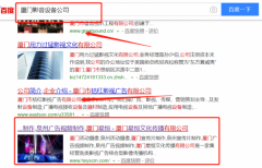廈門星恒文化傳播有限公司與海洋網(wǎng)絡(luò)簽署SEO培訓(xùn)教程項目