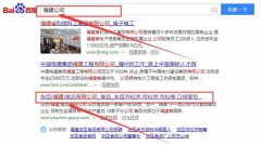 友臣(福建)食品有限公司與本司簽約搜索引擎優化協議