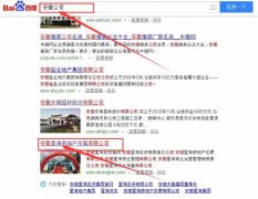 安徽星海房地產發展有限公司和我公司簽訂SEO推廣項目