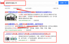 山東愛淇森環(huán)?？萍加邢薰靖竟竞炗喚W(wǎng)絡(luò)合同