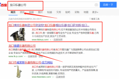 龍口市博克樂器制造有限公司與我司簽下關鍵詞優化排名協議