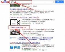 上海星宇建設集團有限公司與我司做快速排名項目