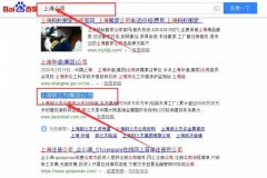 上海鋼之杰(集團)公司與本司簽約SEO優化協議