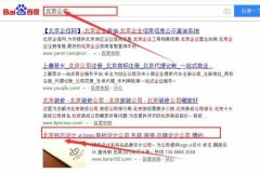 北京博納道源文化傳播有限公司跟本公司簽訂網站優化排名合同