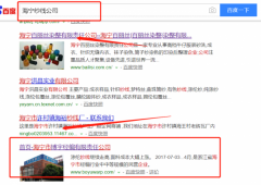 海寧市*宇經編有限責任公司與我司做網站建設制作設計項目