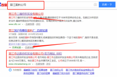 晉江市*勝紡織實業有限公司與海洋網絡簽署SEO培訓教程項目