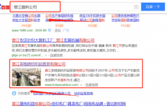 晉江英*朗紡織品貿易有限公司與海洋網絡簽署關鍵詞排名項目