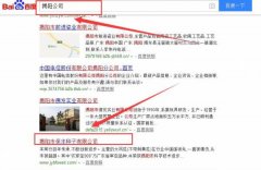 揭陽市保*種子有限公司和本公司簽約關鍵詞優化排名合同