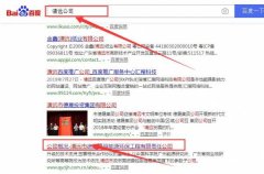 清遠市德*嘉恒能源環保工程有限責任公司和本公司簽約關鍵詞優化排名合同