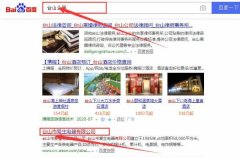 臺山市愛*電器有限公司與我司簽下百度關鍵詞排名首頁協議