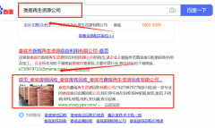 婁底市*瑞再生資源回收有限公司跟本公司簽訂SEO網站優化合同