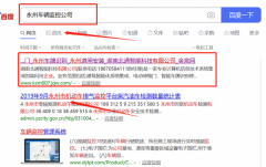 湖南*旋門智能科技有限責任公司跟本公司簽訂SEO推廣項目