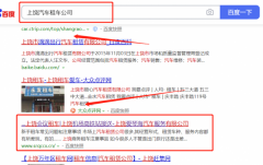 上饒*琴海汽車服務(wù)有限公司與海洋網(wǎng)絡(luò)簽署萬(wàn)詞霸屏項(xiàng)目