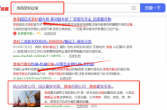 淮南*安建筑工程有限公司與本司簽約360排名協議